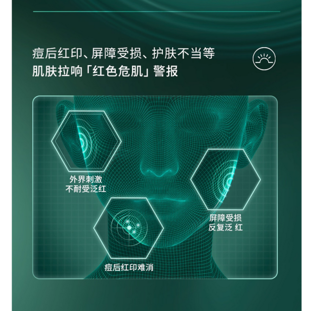 DR.WU达尔肤三修精华修护泛红淡痘后红印维稳屏障