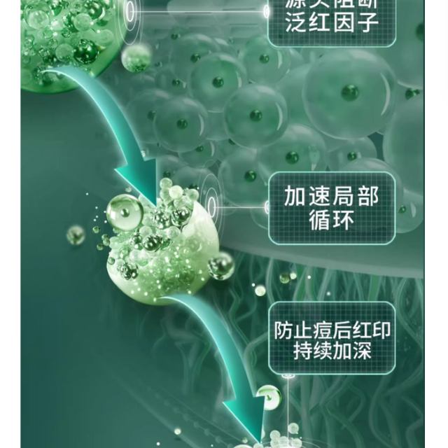 DR.WU达尔肤三修精华修护泛红淡痘后红印维稳屏障