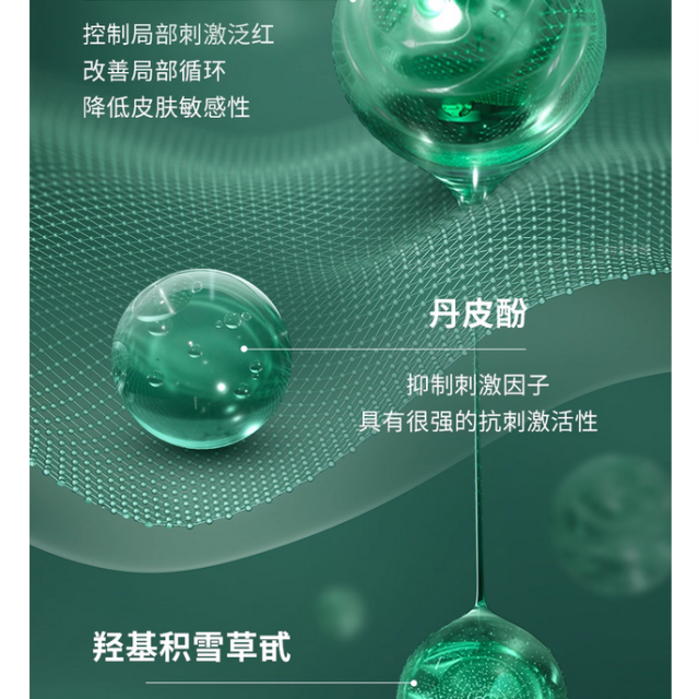 DR.WU达尔肤三修精华修护泛红淡痘后红印维稳屏障