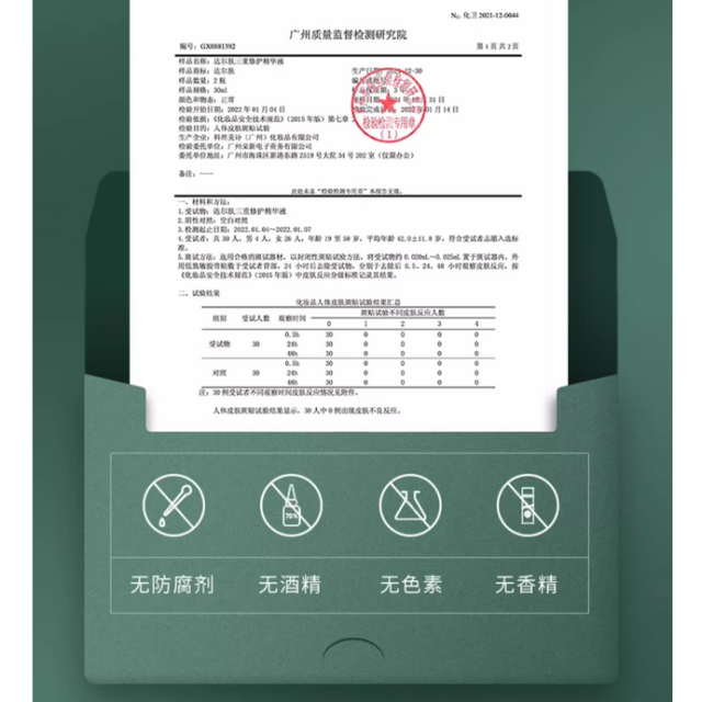 DR.WU达尔肤三修精华修护泛红淡痘后红印维稳屏障