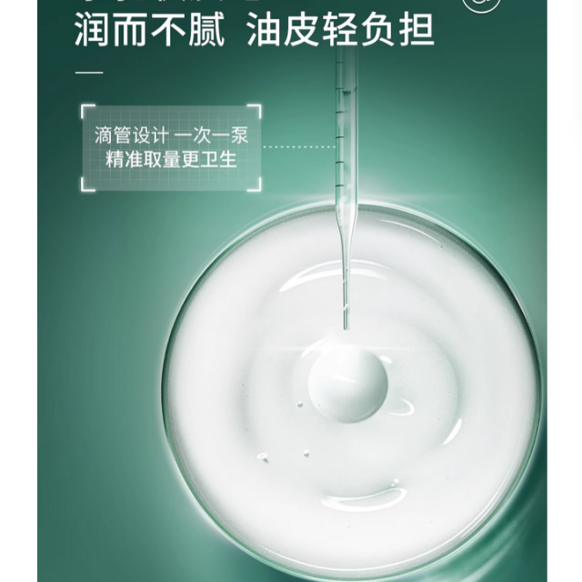 DR.WU达尔肤三修精华修护泛红淡痘后红印维稳屏障