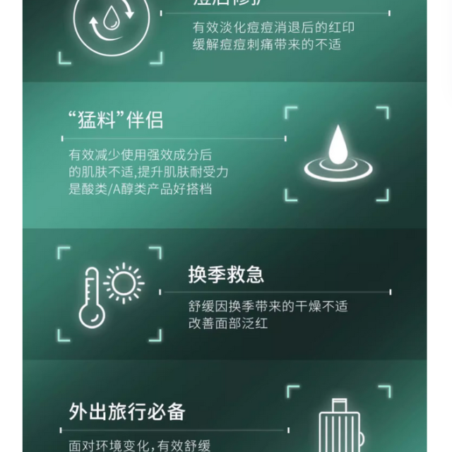 DR.WU达尔肤三修精华修护泛红淡痘后红印维稳屏障