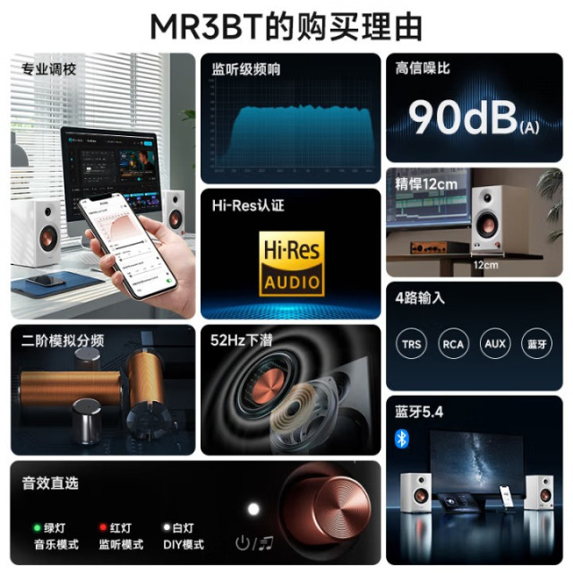 漫步者（EDIFIER）MR3BT无线蓝牙音箱 有源监听音箱 HIFI音质 电脑电视音响 桌面音响