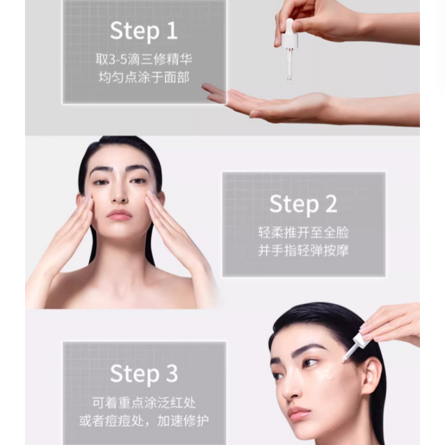 DR.WU达尔肤三修精华修护泛红淡痘后红印维稳屏障