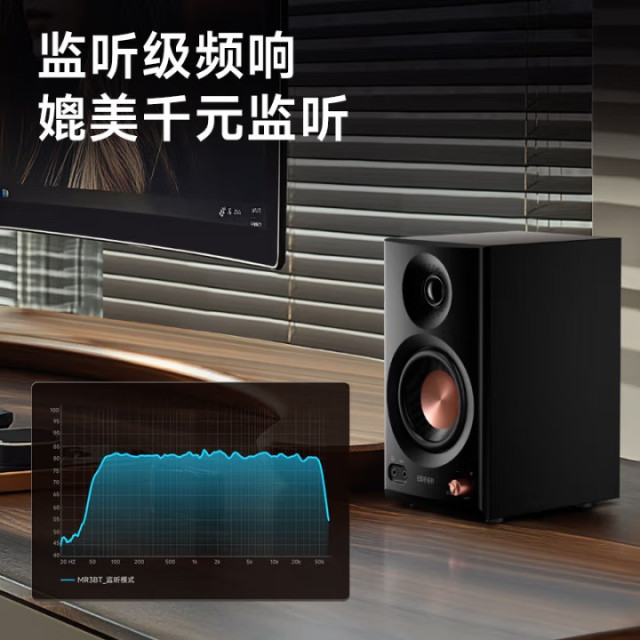 漫步者（EDIFIER）MR3BT无线蓝牙音箱 有源监听音箱 HIFI音质 电脑电视音响 桌面音响