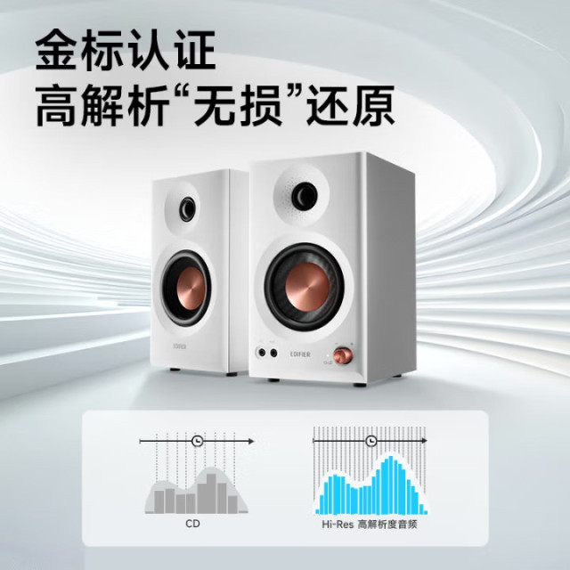 漫步者（EDIFIER）MR3BT无线蓝牙音箱 有源监听音箱 HIFI音质 电脑电视音响 桌面音响
