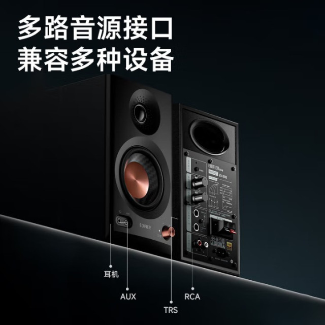 漫步者（EDIFIER）MR3BT无线蓝牙音箱 有源监听音箱 HIFI音质 电脑电视音响 桌面音响