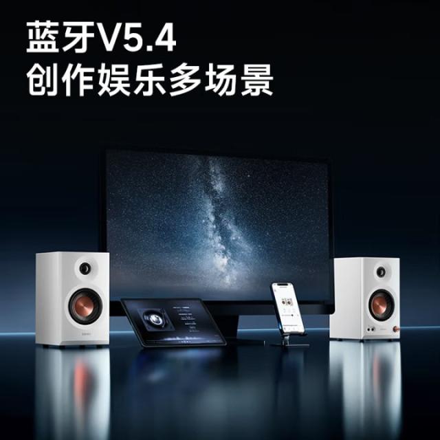 漫步者（EDIFIER）MR3BT无线蓝牙音箱 有源监听音箱 HIFI音质 电脑电视音响 桌面音响