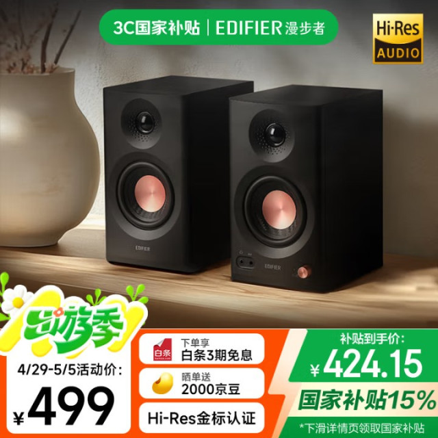 漫步者（EDIFIER）MR3BT无线蓝牙音箱 有源监听音箱 HIFI音质 电脑电视音响 桌面音响