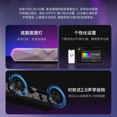 漫步者（EDIFIER）M30 Plus 电脑音响音箱 家用桌面台式机笔记本游戏音箱