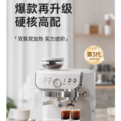 雪特朗AC-517E咖啡机 意式全半自动家用小型研磨一体