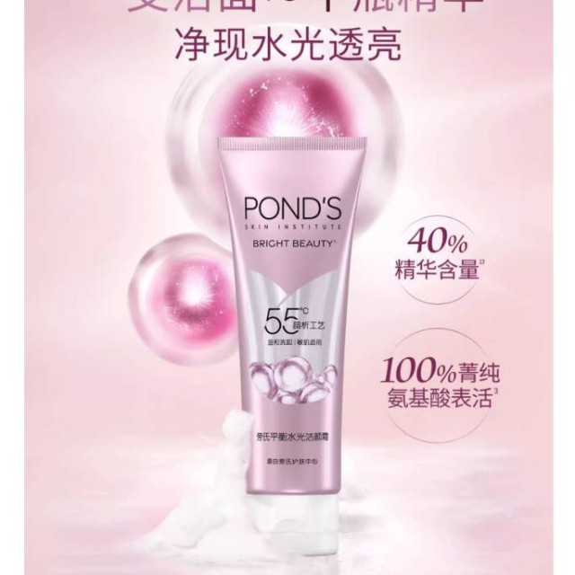 旁氏粉玻玻精华洗面奶女氨基酸系温和卸妆保湿烟酰胺敏感肌适用