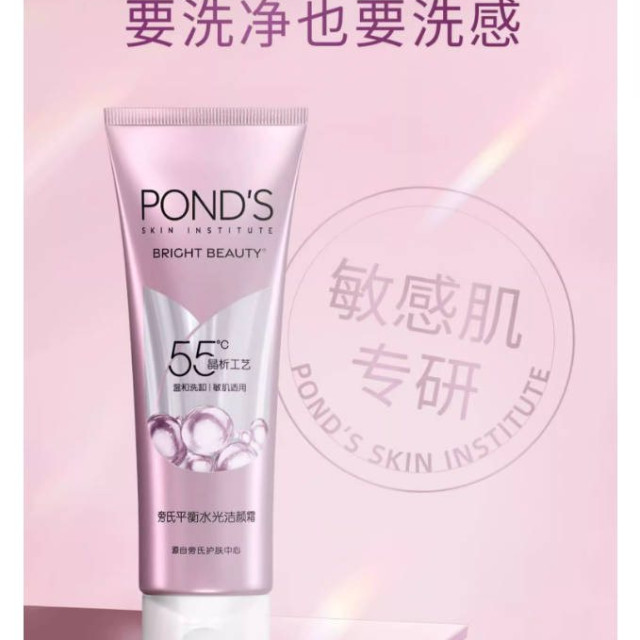 旁氏粉玻玻精华洗面奶女氨基酸系温和卸妆保湿烟酰胺敏感肌适用