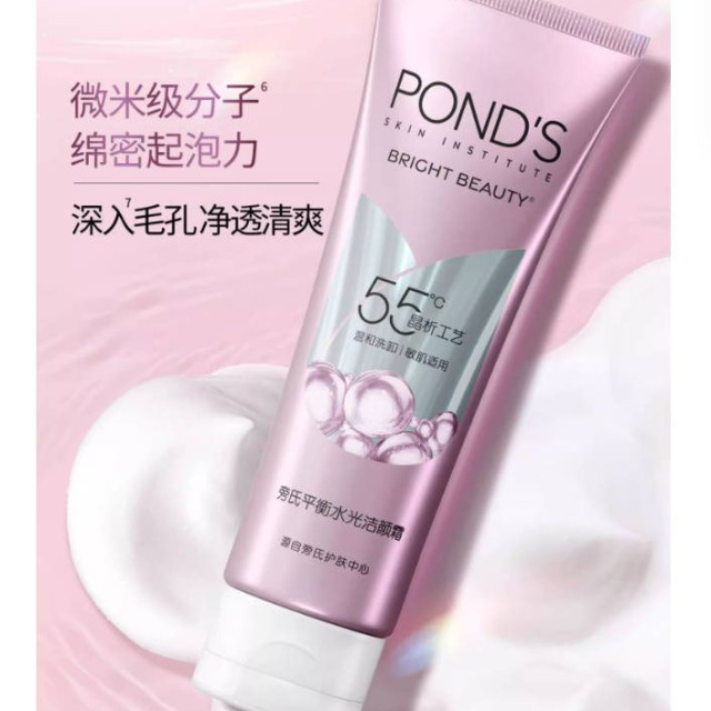 旁氏粉玻玻精华洗面奶女氨基酸系温和卸妆保湿烟酰胺敏感肌适用