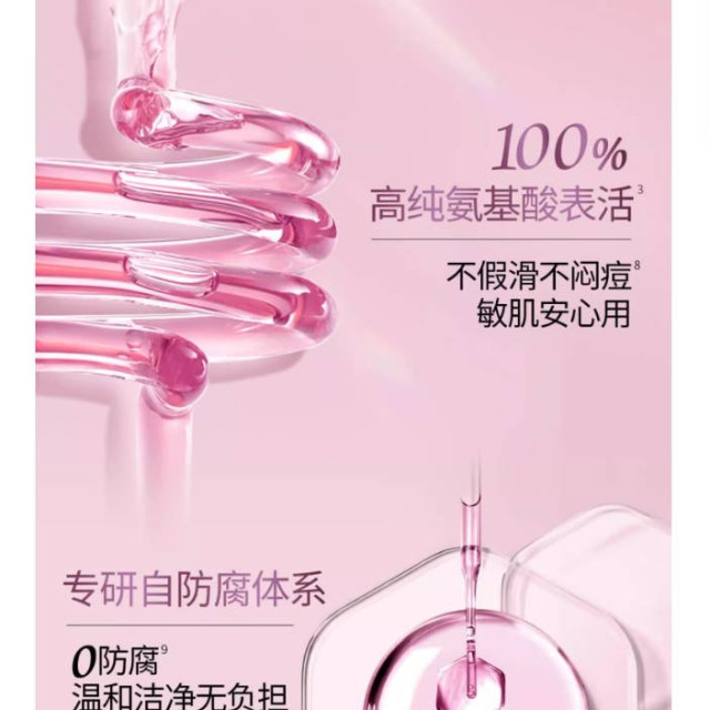 旁氏粉玻玻精华洗面奶女氨基酸系温和卸妆保湿烟酰胺敏感肌适用