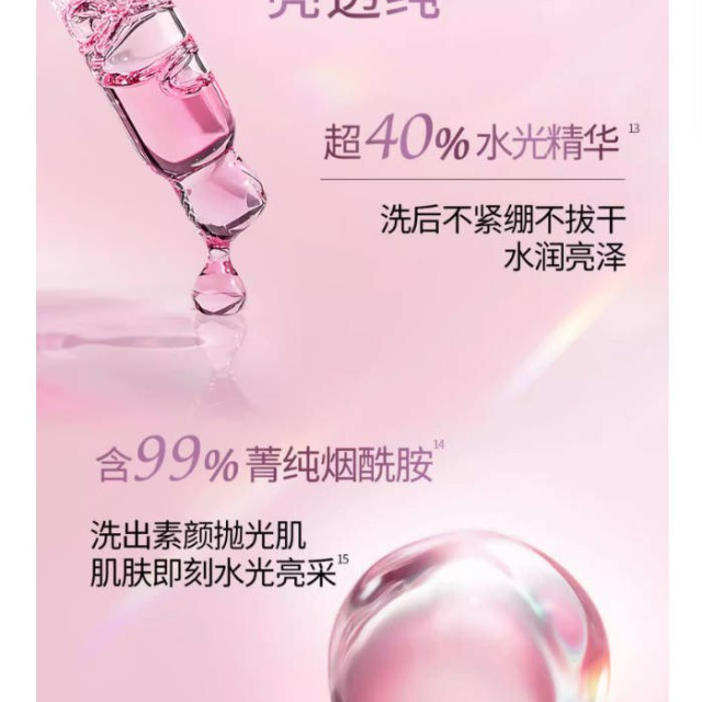 旁氏粉玻玻精华洗面奶女氨基酸系温和卸妆保湿烟酰胺敏感肌适用