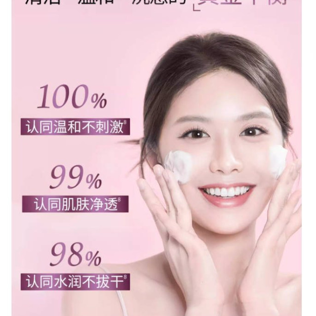 旁氏粉玻玻精华洗面奶女氨基酸系温和卸妆保湿烟酰胺敏感肌适用