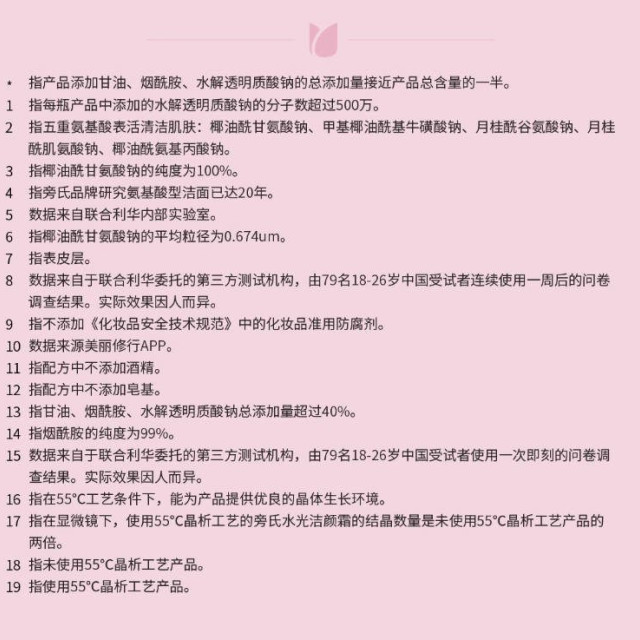 旁氏粉玻玻精华洗面奶女氨基酸系温和卸妆保湿烟酰胺敏感肌适用