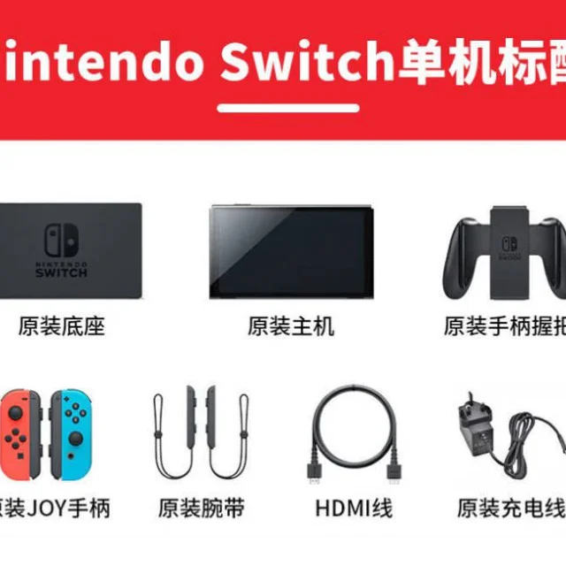 Nintendo Switch任天堂 游戏机 Switch NS港版OLED版游戏主机 配彩色Joy-Con 便携游戏掌机