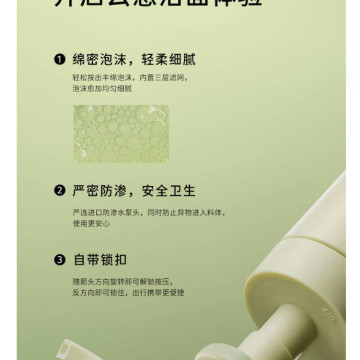 新版至本特安修护洁面泡 温和清洁水润舒适男女士泡沫慕斯洗面奶