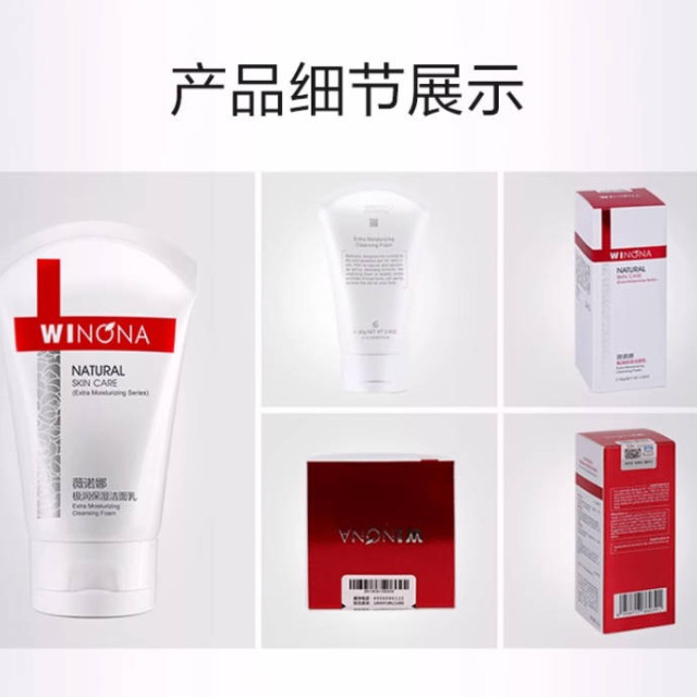 薇诺娜极润保湿洁面乳 干皮敏感肌温和洗面奶清洁舒缓水润不紧绷