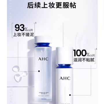 【老爸抽检】AHC官方旗舰店水光水乳套装补水保湿干皮淡纹不粘腻