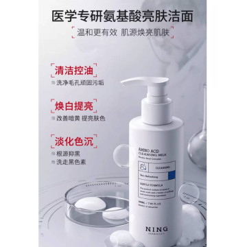 NING美氨基酸白洗面奶控油深层清洁收缩毛孔提亮男女士专用洁面乳