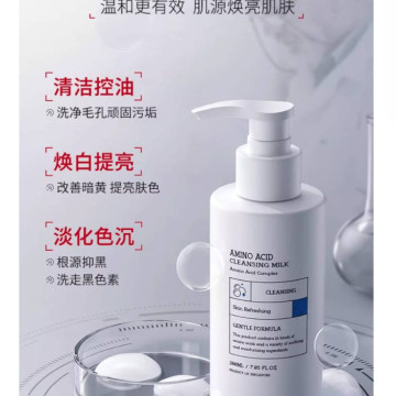 NING美氨基酸白洗面奶控油深层清洁收缩毛孔提亮男女士专用洁面乳